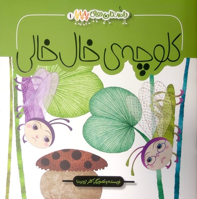 کلوچه خال خالی
